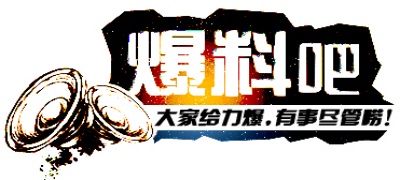 911爆料真相揭秘